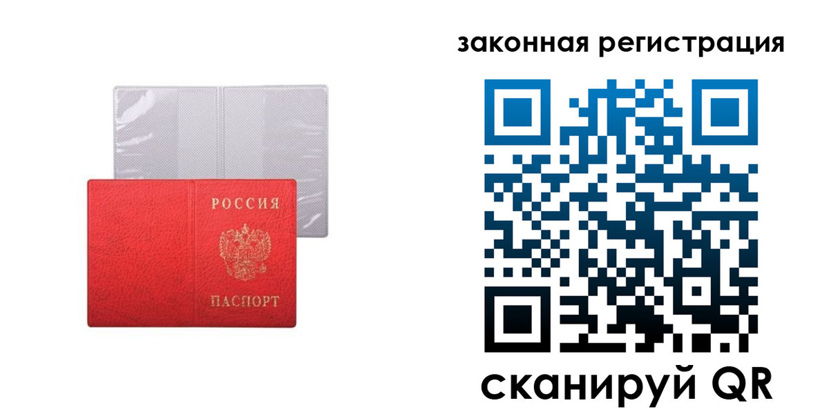 временная регистрация для школы в Темрюке