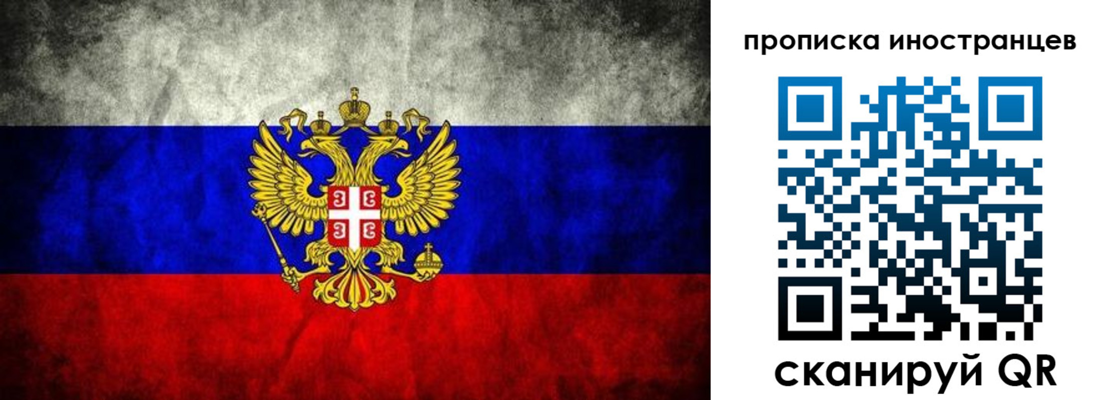 прописка иностранных граждан в Темрюке