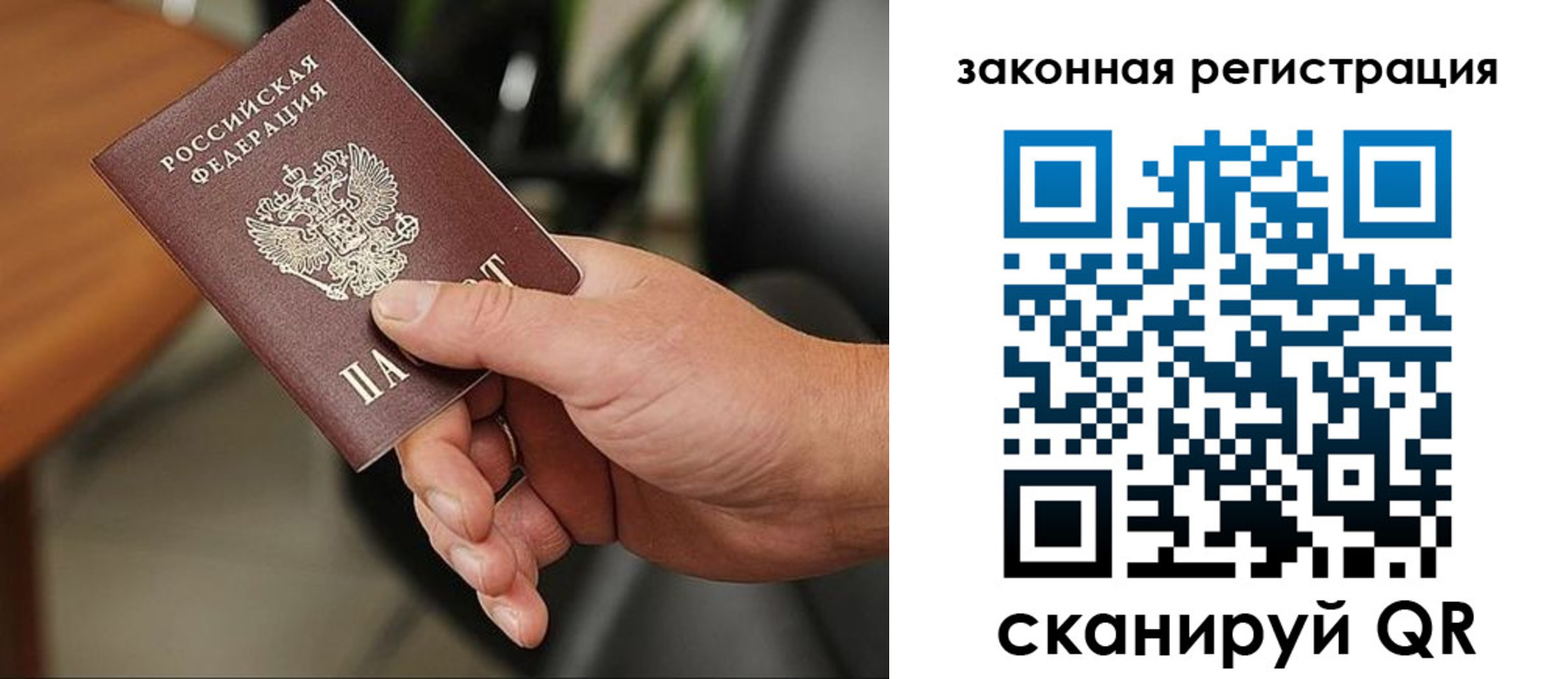 временная регистрация 2025 в Темрюке