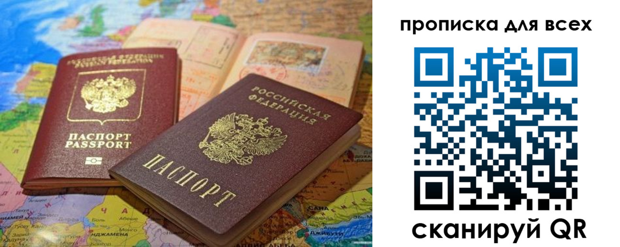 прописка от собственника в Темрюке