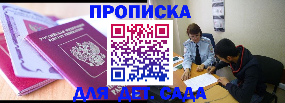 временная регистрация адрес в Темрюке