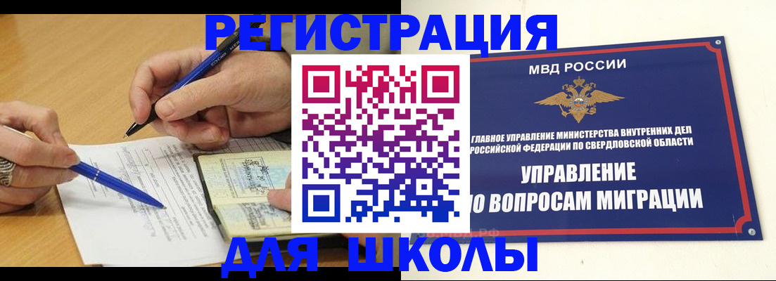 временная регистрация недорого в Темрюке