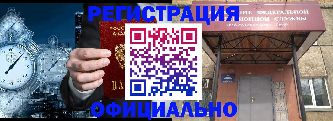 регистрация для школы в Темрюке