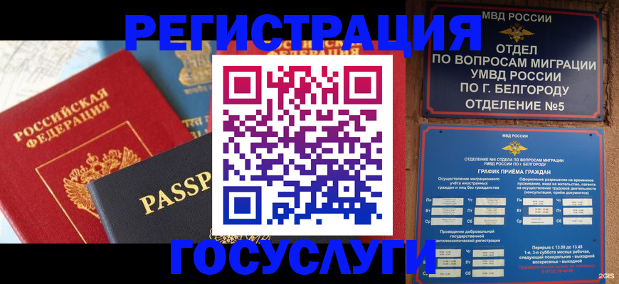регистрация для школы в Темрюке