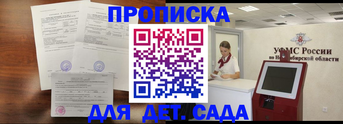 прописка в квартире в Темрюке