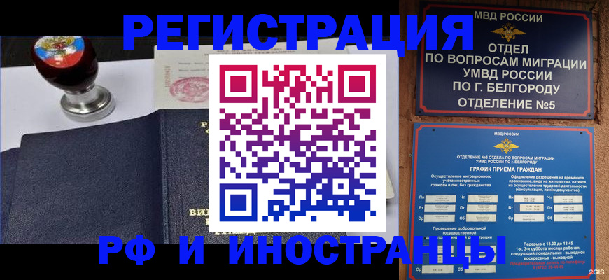 временная регистрация поиск в Темрюке