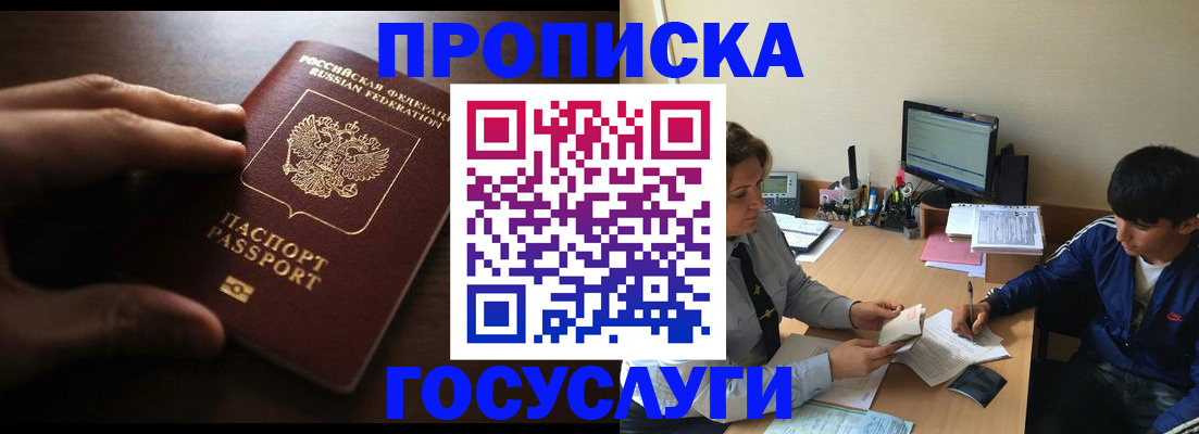 миграционный учет в Темрюке