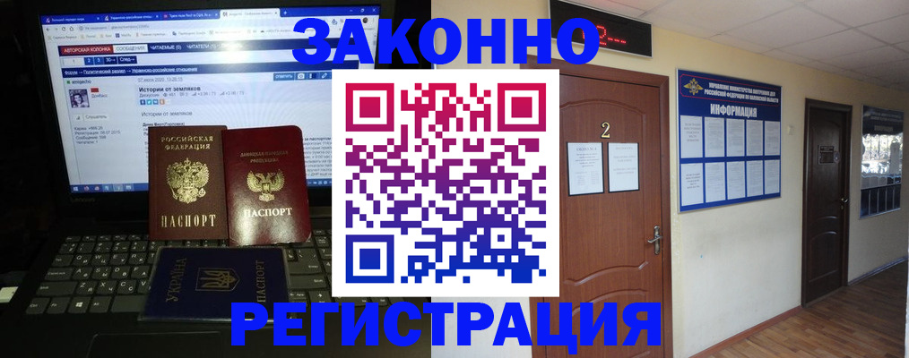 временная регистрация гарантия в Темрюке