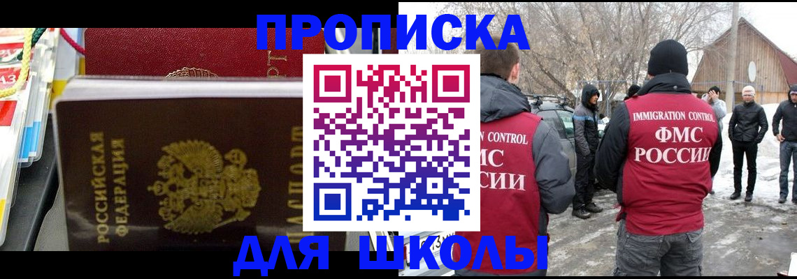 временная регистрация собственник в Темрюке