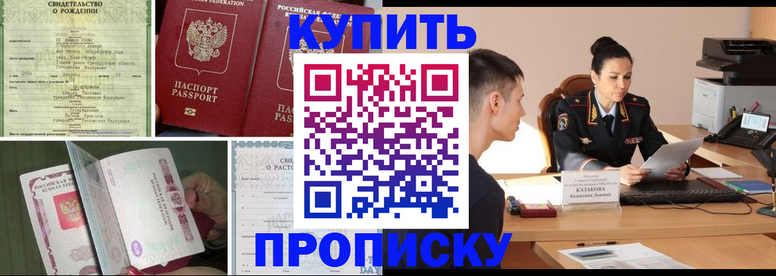 найти адрес прописки в Темрюке